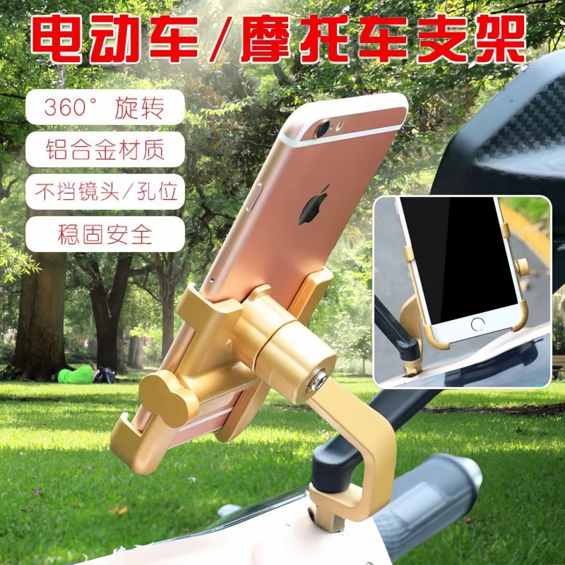 (2개) 소스 국경 알루미늄 합금 휴대 전화 브래킷 전기 오토바이 테이크 아웃 내비게이션 충격 방지 승마 장비 휴대 전화 브래킷