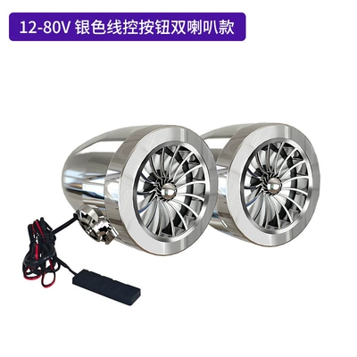 New Product, New Technology, 12-80V: Car speaker/subwoofer - 12-80v-wired-bluetooth-dual-speakers-silver