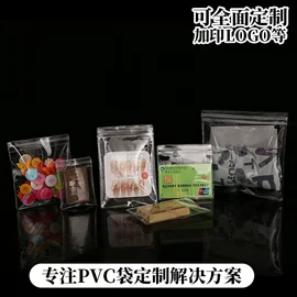 塑料自封袋;户外防水袋;塑料塑胶标签