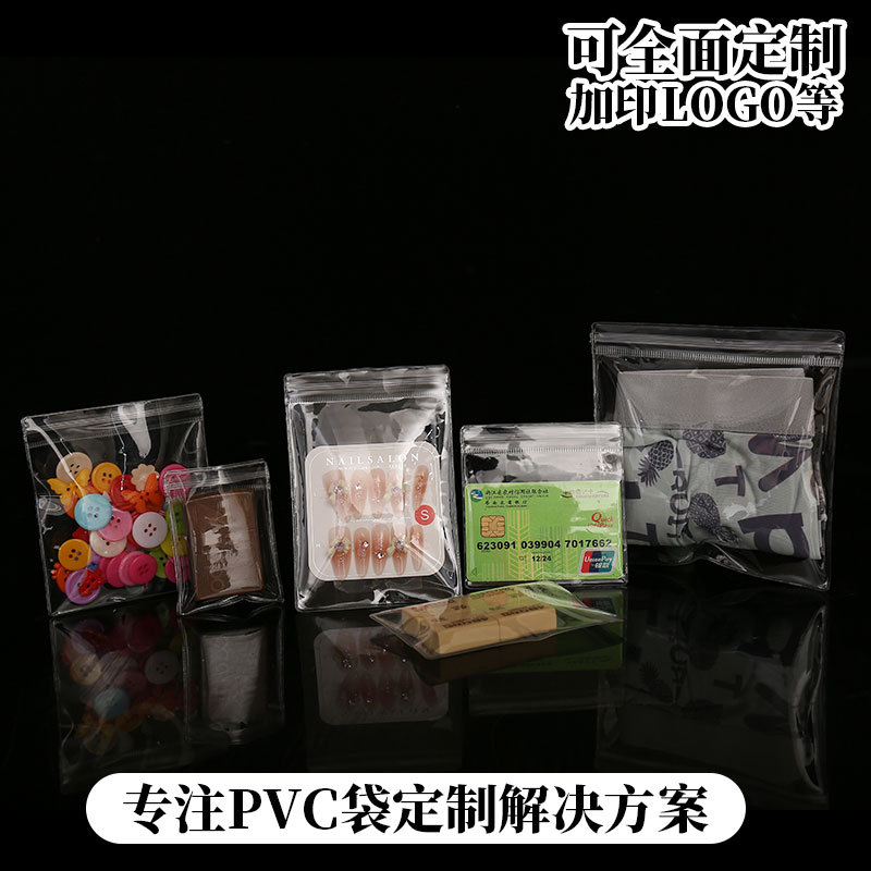 透明pvc收纳自封袋定制首饰袋饰品袋玉石文玩袋eva手串袋印刷logo