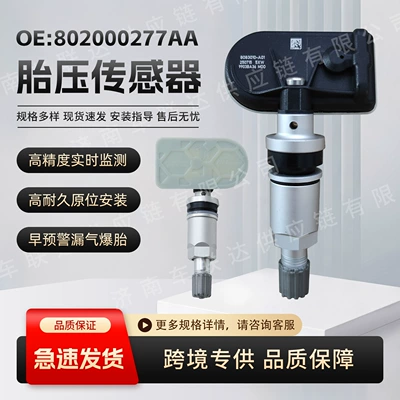 802000277Aa Is Suitable for the Tire Pressure Monitoring Sensor of Chery's 22-23 Model Omoda Cars (Tire pressure monitoring system)
