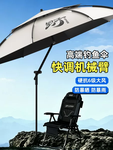 2026 New Model Fishing Umbrella for Outdoor Fishing, Thickened Umbrella with Mechanical Arm, Sun Protection and Shade, Fishing Umbrella Wholesale