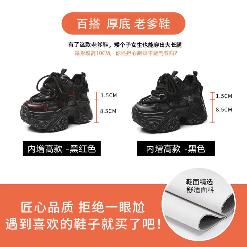 Giày thể thao nữ đế dày tăng chiều cao phong cách chunky — Đen đỏ