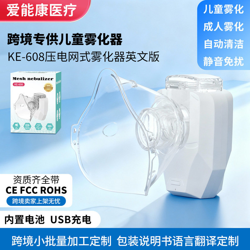 Ke-608 Mini Transformer Nebulizer Home Use Medical Grade Rechargeable Ultrasonic Large Mist Volume Nebulizer Ke-608 Mini Transformer Nebulizer Home Use Medical Grade Rechargeable Ultrasonic Large Mist Volume Nebulizer