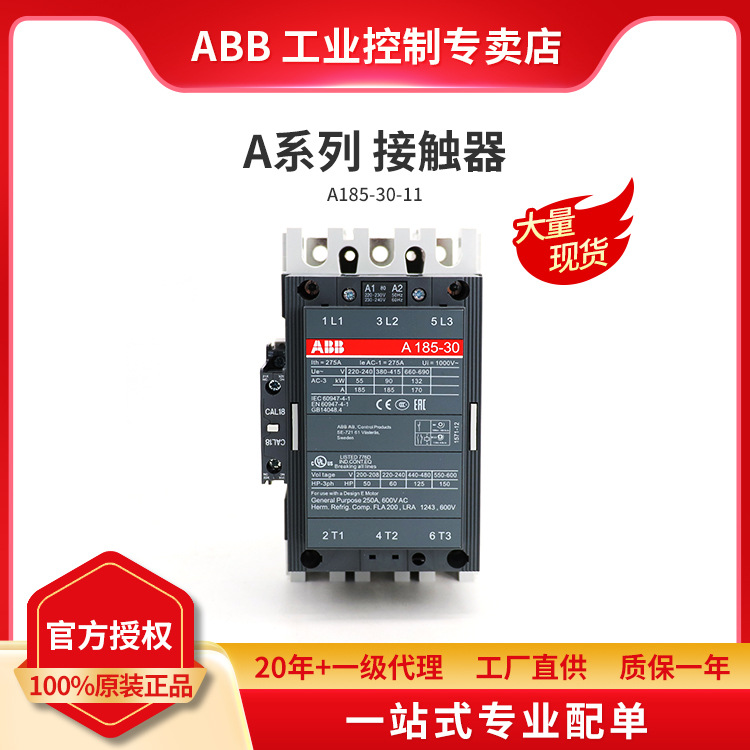 原装ABB A系列接触器 A185-30-11*220-230V 50Hz/230-240V 60Hz