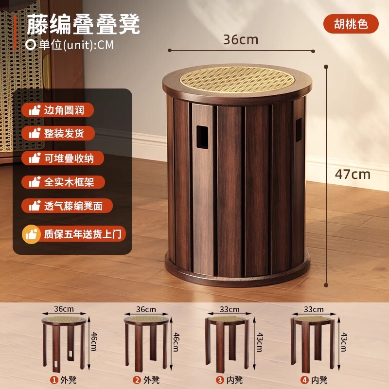实木凳子家用可叠放备用餐桌板凳创意圆凳中古风藤编叠叠乐组合凳|undefined