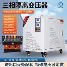 415v变380v三相变压器升降压自耦变压器20kva变压器