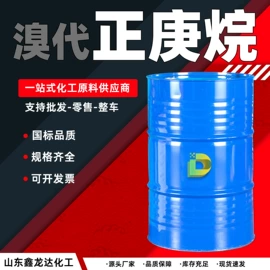 酯;二元醇;烷烃