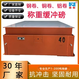 地磅;其他衡器;电子秤