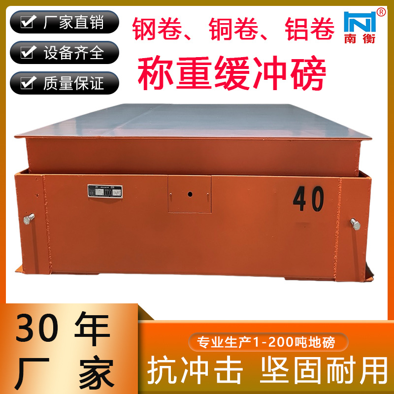 铝卷厂3吨抗冲击型缓冲电子磅双层小型地磅秤价格厂家直供
