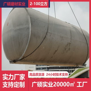 广东工厂钢筋混凝土水泥化粪池沼气池地埋式三格消防池雨水收集池
