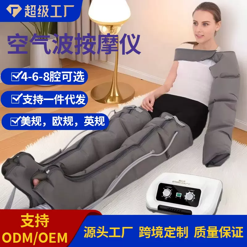 跨境空气波腿部压力按摩仪胳膊气压家用电气动复健器腿部按摩器