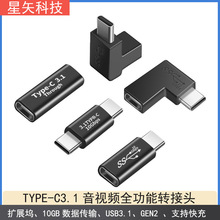 Type-C USB3.1D^ADCĸ10G USB3.1 GEN2 ݔUչ]