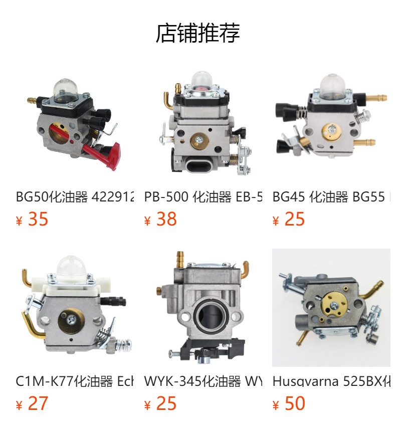 Br320 Carburetor Suitable for Sr320 Sr340 Sr380 Sr400 Sr420 Br340 Br380