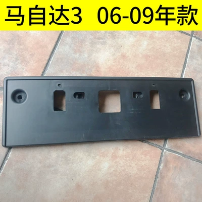 License plate holder/license plate holder frame Xingcheng CX5 Ma 3 classic