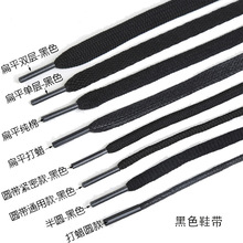 黑色鞋带男女扁平半圆皮鞋加长运动帆布鞋篮球板鞋耐磨系鞋带
