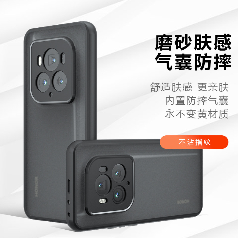 榮耀Magic6至臻版手機殼適用透明磨砂Magic5防摔四角氣囊殼保護套