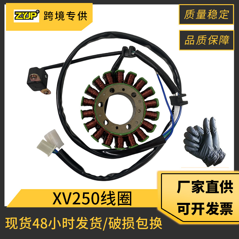 摩托车点火线圈适用 Yamaha XV125 XV250 Virago 250 SRV250线圈