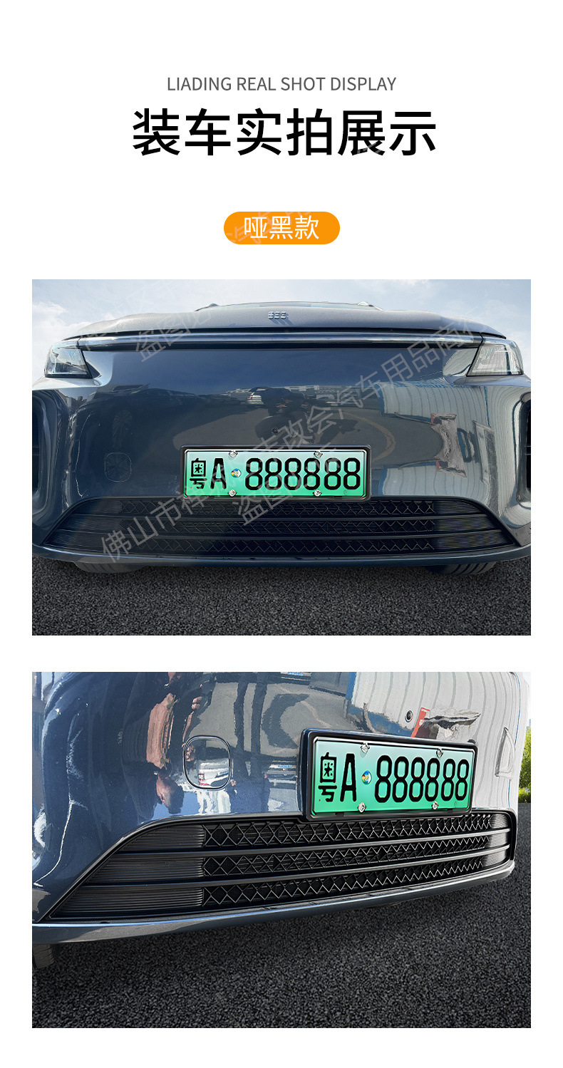 Suitable for blue electric E5PLUS car insect net front face net special modified decorative strip auto parts