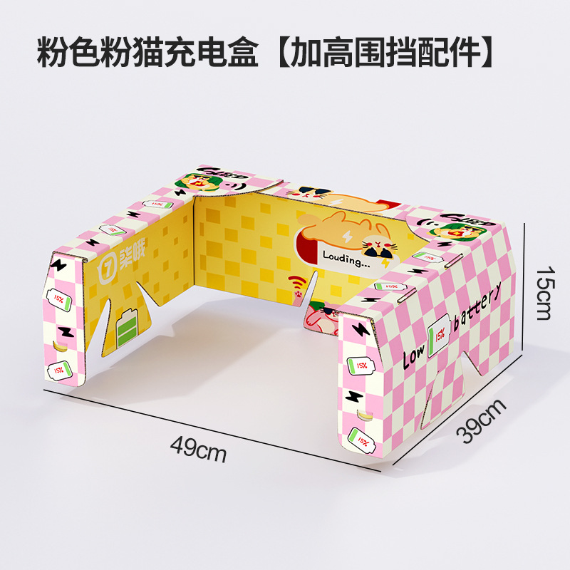 [레이지캣 충전박스-핑크] 액세서리 펜스(재사용 가능)