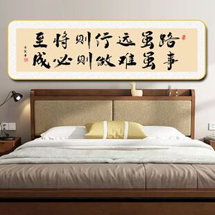 V41中式字画床头卧室装饰画温馨主卧画励志床头挂画卧室床头画-阿里巴巴