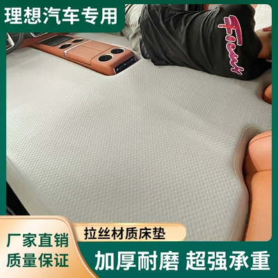 Vehicle-mounted inflatable bed — Ideal for L6/7/8, Special Elastic