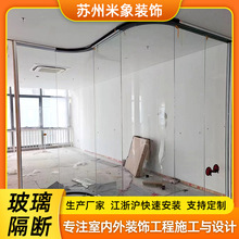 苏州写字楼办公全景防火玻璃隔断墙隔音隔断办公室隔断玻璃安装