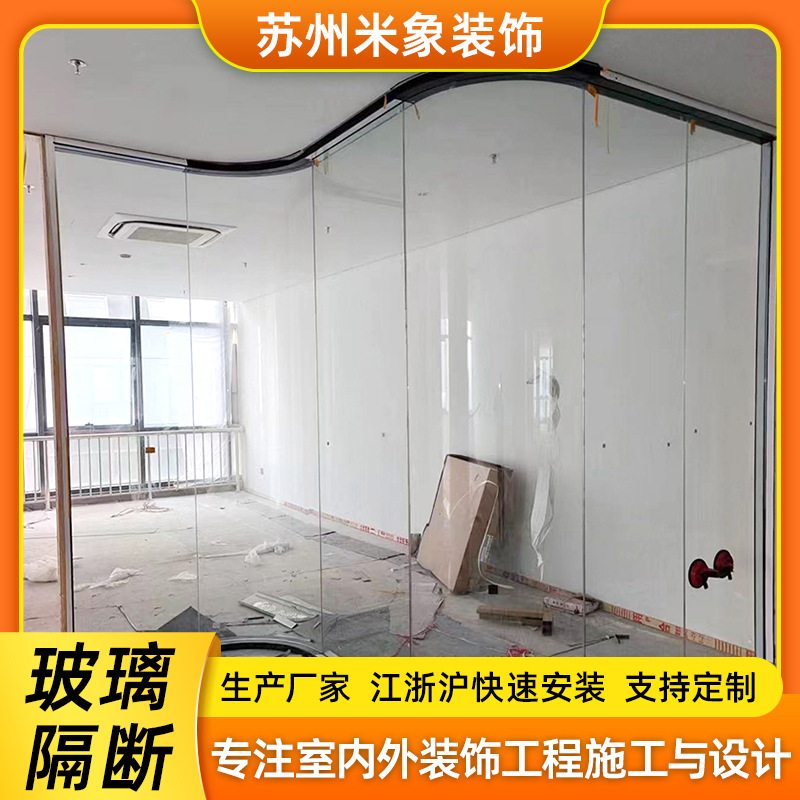 苏州写字楼办公全景防火玻璃隔断墙隔音隔断办公室隔断玻璃安装