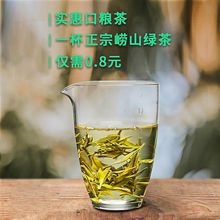 嶗山綠茶新茶散裝茶葉青島特產茶濃香型日照足禮盒
