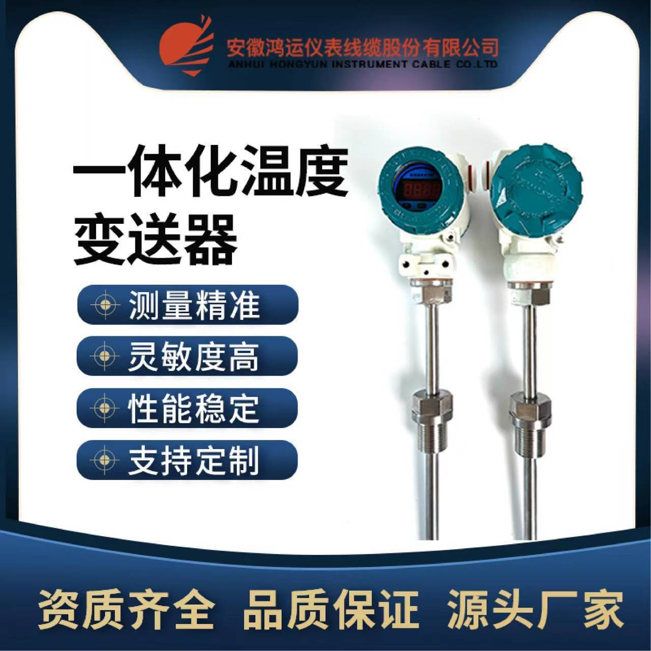 厂家直销温度变送器一体化温度变送器SBW 系列一体化温度变送器
