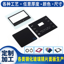 生产亚克力镜片激光切割加工 彩印有机玻璃PC面板亚克力镜片