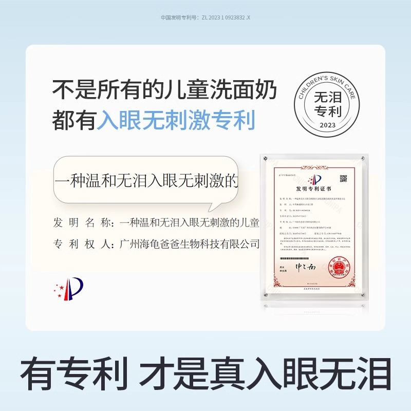 海龟爸爸儿童洗面奶女孩洗脸专用小宝宝氨基酸洁颜海泡泡洁面男童|undefined