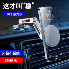 マグネット式車載計器台伸縮式携帯電話スタンド回転安定無線粘着式自動車通用ナビゲーション