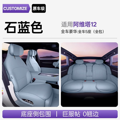 Cover, Seat Protection Cover, Seat cushion, seat cover - upgraded-slim-waist-stone-blue-full-vehicle-standard