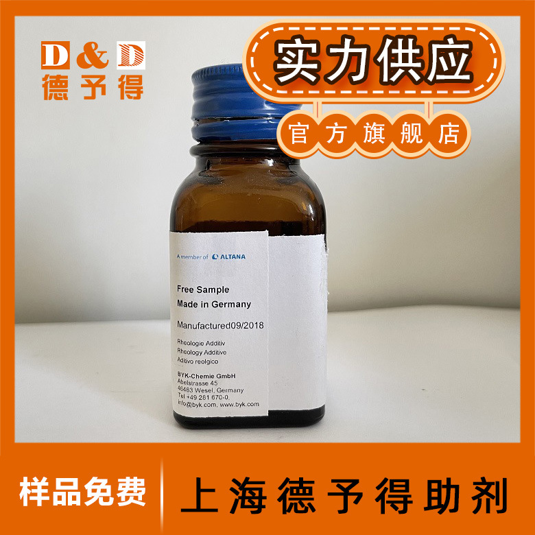 低价供应迪高环氧地坪专用消泡剂TEGO Airex 900，迪高消泡剂900