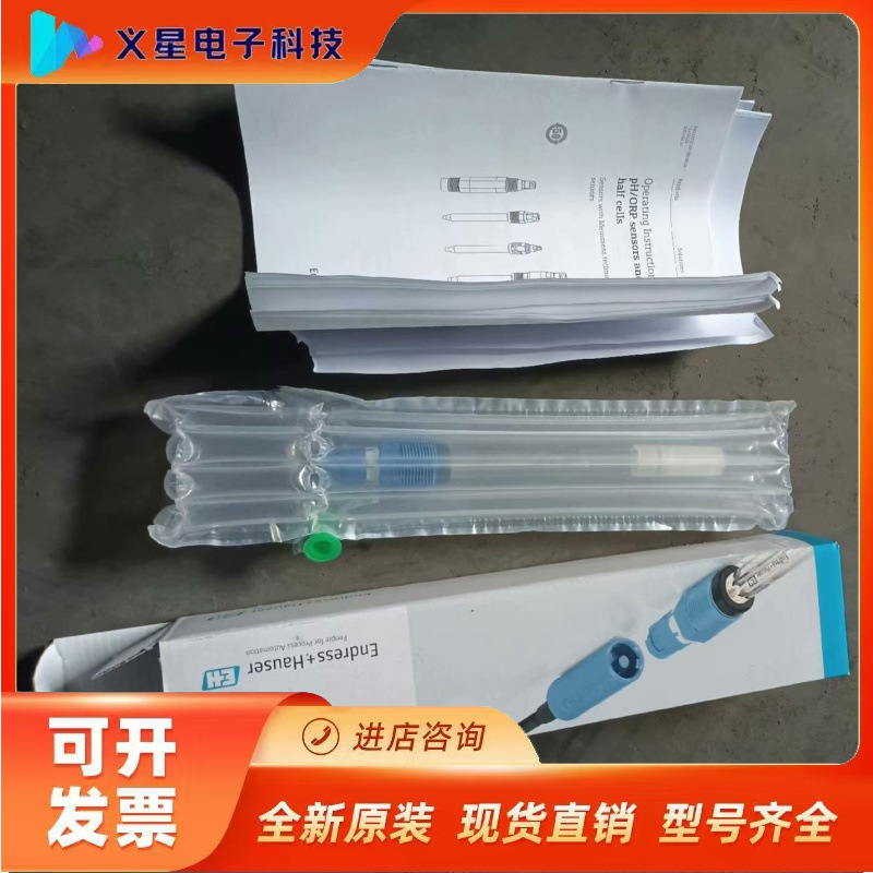 工程剩余及库存E+H恩德斯豪斯  PH电极CPS11D-议价  核实库存