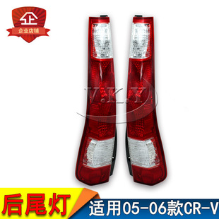 �m��춱���05 06���CRVβ���뿂��RD5/7��β���քx܇������܇��