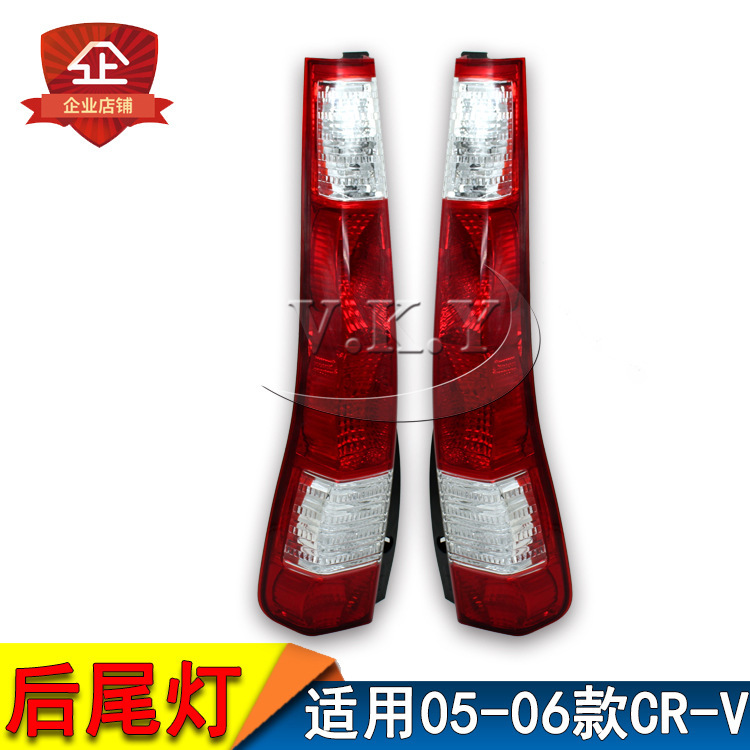 Aplicable a la lámpara trasera CRV HONDA 05 06 año medio conjunto RD5 / 7 lámpara trasera cubierta lámpara de freno lámpara de marcha atrás