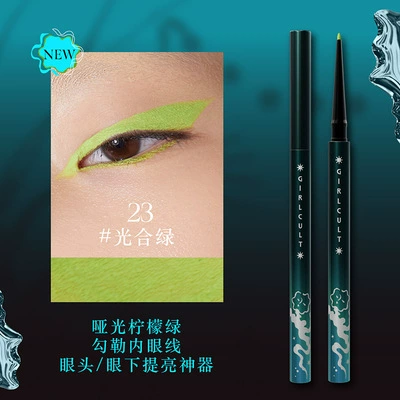 Girlcult [四大发明变色龙幻境眼影盘镜面唇釉眼线胶笔流萤火惹草绿]