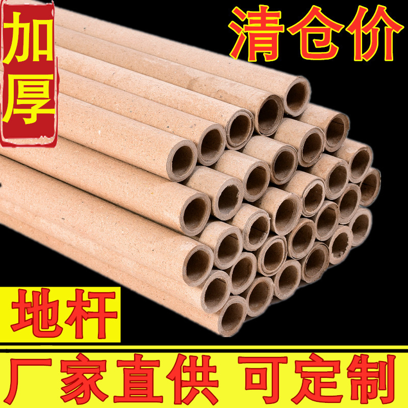 天杆地杆裱画地杆地轴天地材料杆轴头卷轴广告加厚纸管干素描宣纸