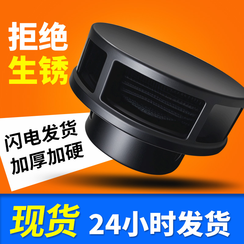 Колпак вентиляционный Black Horse Wind 70мм черный