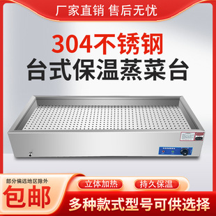 Thickened Stainless Steel Commercial Desktop Heating and Insulation Table Breakfast Cooked Food Small Bowl Steamed Vegetable Fast Food Sales Table