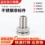 定制数控精密304零部件
