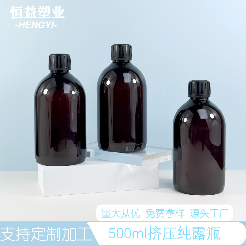 现货纯露瓶500ml防盗盖精油瓶保湿精华液瓶洗发水瓶子沐浴露瓶|undefined