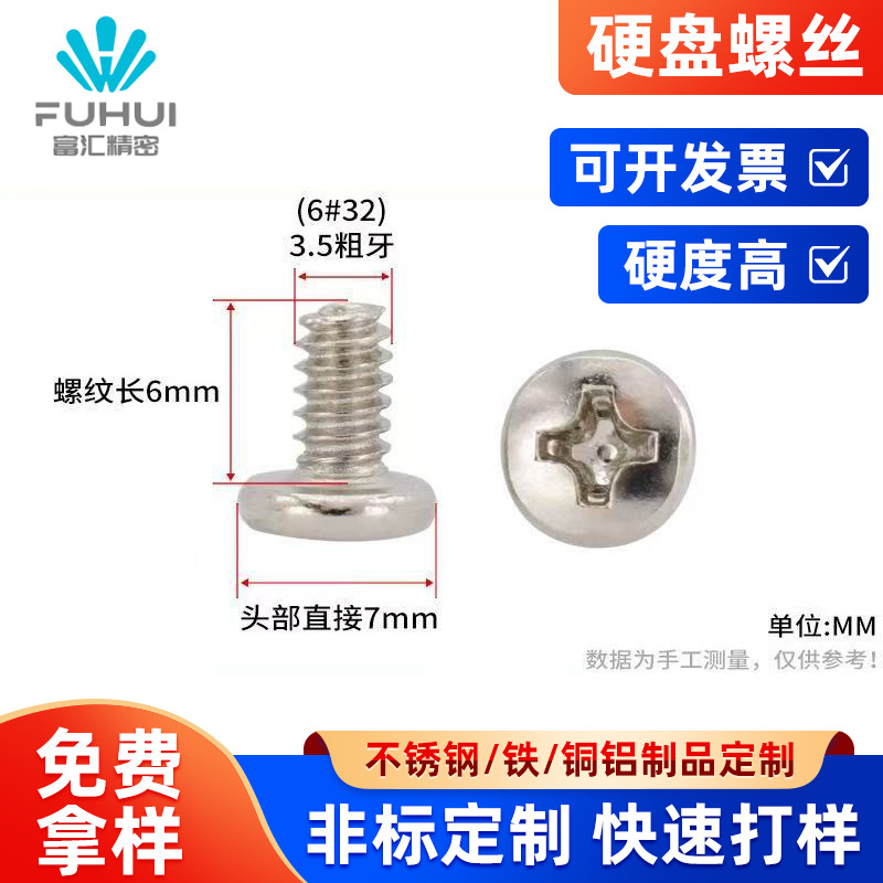 3.5inch Hard Drive Screws Computer Host Graphics Card Pci Power Supply Optical Drive Motherboard Chassis Self-Tapping Phillips Slot 1 Offer