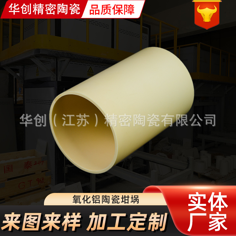 氧化铝陶瓷坩埚 白色刚玉圆弧形圆柱形氧化铝陶瓷坩埚厂家供应