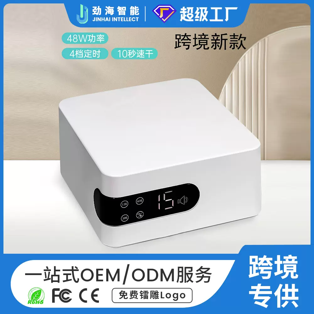 跨境新款H10速干美甲光疗灯可充电大功率美甲灯智能UV/LED光疗机