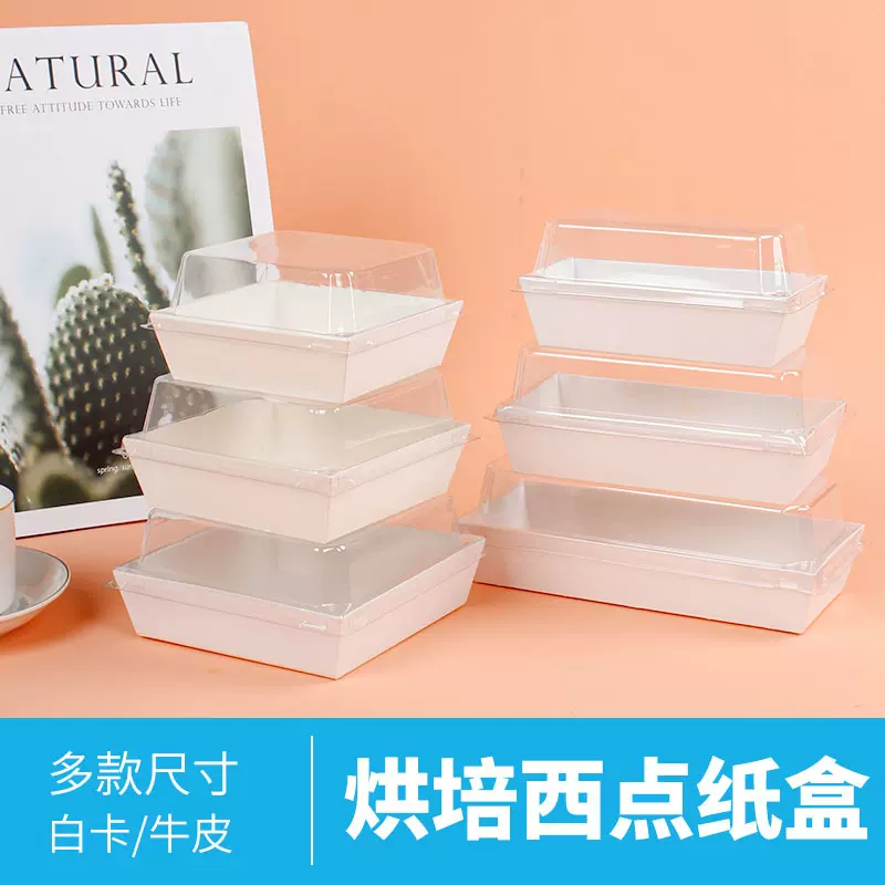 蛋糕盒三明治盒子批发烘焙包装甜品包装盒雪媚娘包装网红透明纸盒
