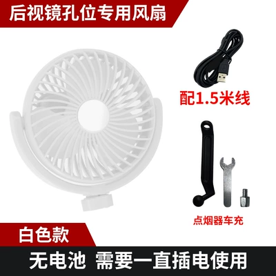 New electric vehicle rearview mirror Digər kiçik elektrik cihazlar - white-battery-free-plug-in-model