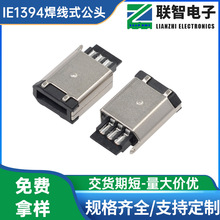 IE1394 6Pһ�w����ʽ���^IE�𾀲��^6P���^����һ��ʽ